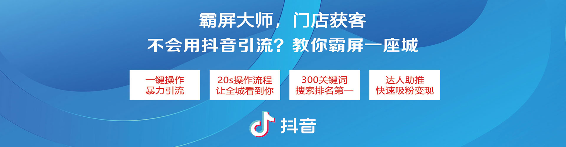 惠州信息流运营