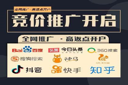 某企业sem竞价开户的全程记录与经验总结