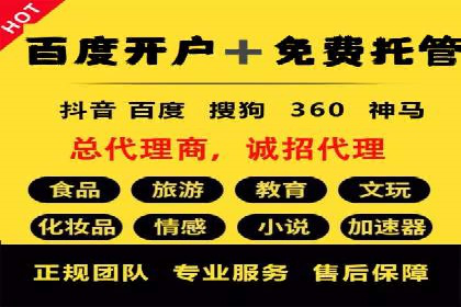 百度竞价广告费用构成解析及实战案例